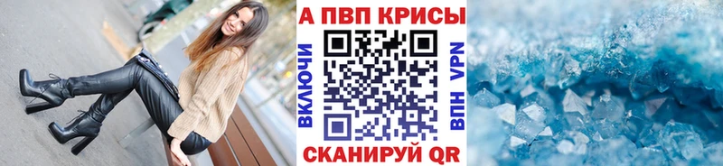 Alpha-PVP Crystall Новоалтайск