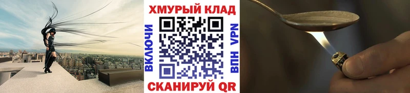 Героин белый Новоалтайск