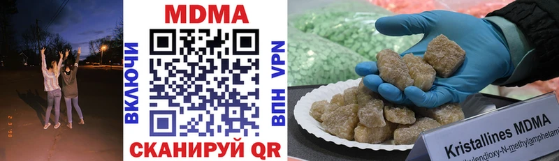 MDMA кристаллы  даркнет официальный сайт  Новоалтайск 