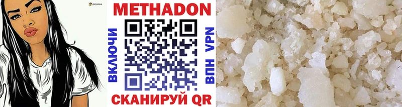 МЕТАДОН methadone Новоалтайск